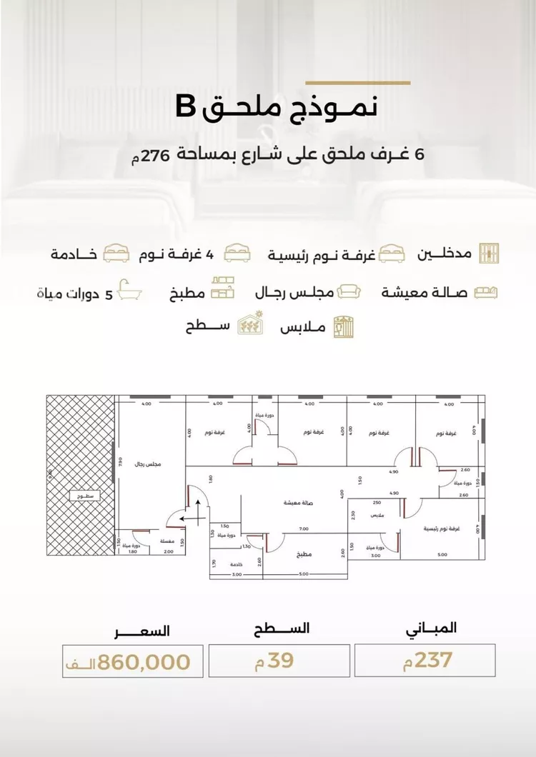 شقة للبيع في شارع الناصر بن الأحمر, حي الصفاء, مدينة جدة, منطقة مكة المكرمة صورة 3