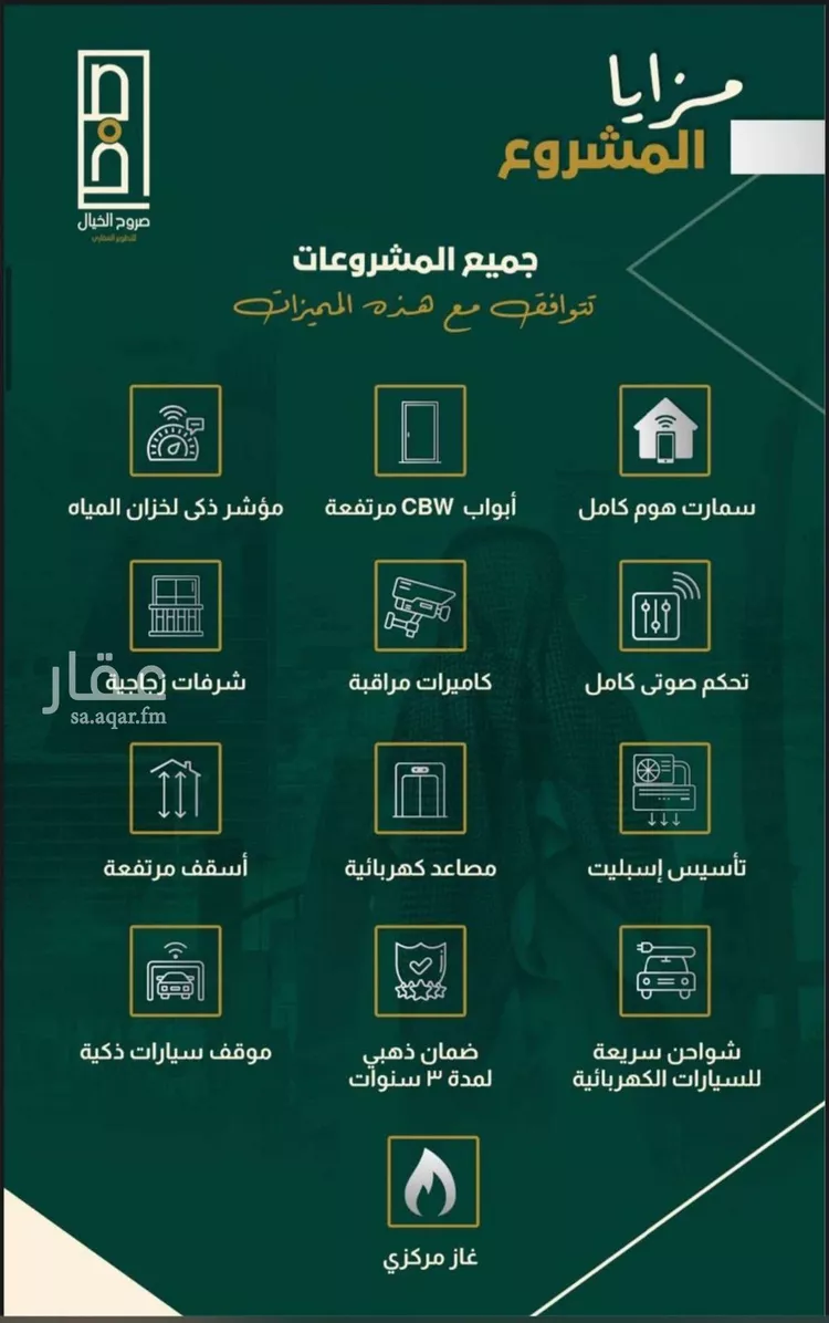 شقة للبيع في شارع البناع الشامخ, حي النهضة, مدينة جدة, منطقة مكة المكرمة صورة 2