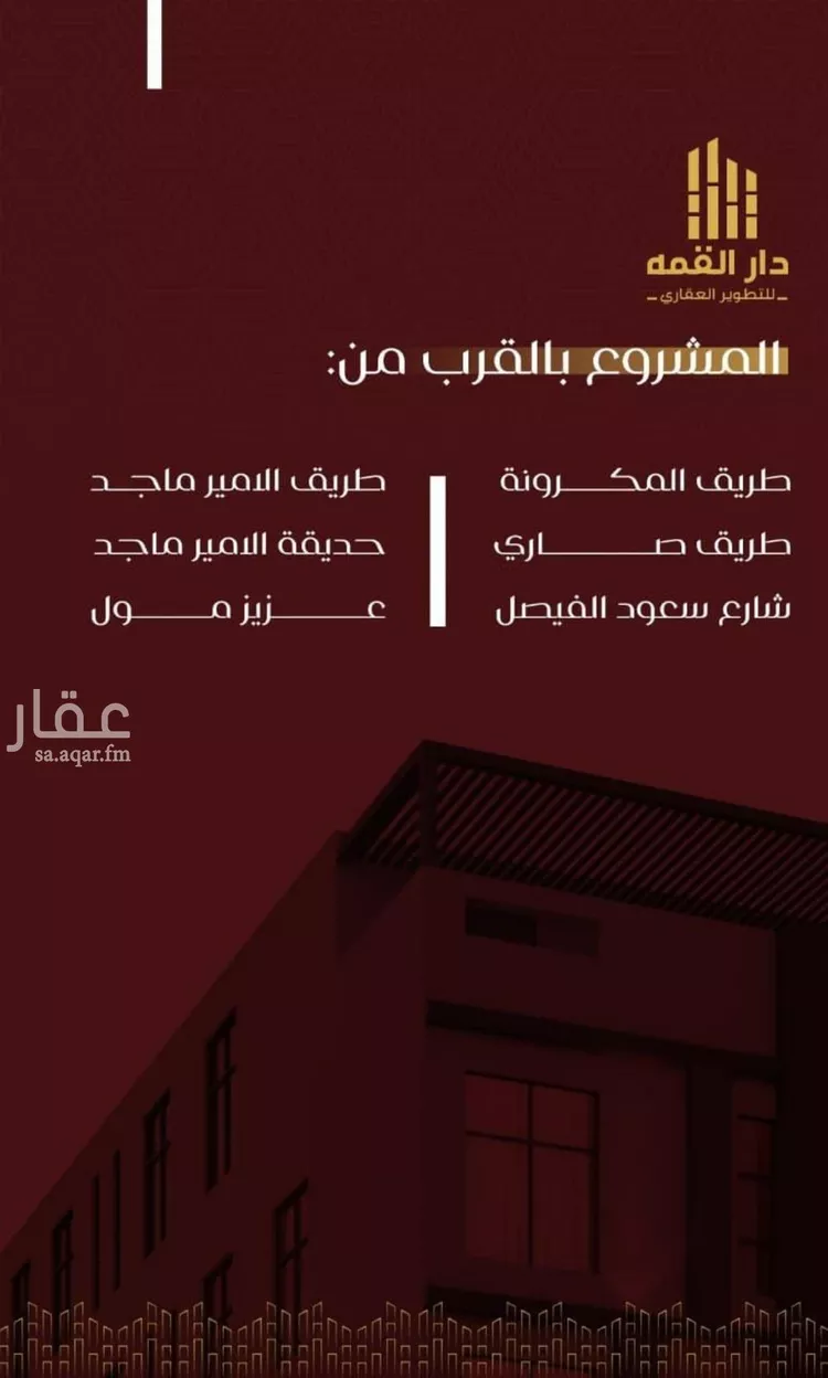 شقة للبيع في شارع يزيد بن معاويه, حي الفيصلية, مدينة جدة, منطقة مكة المكرمة صورة 5