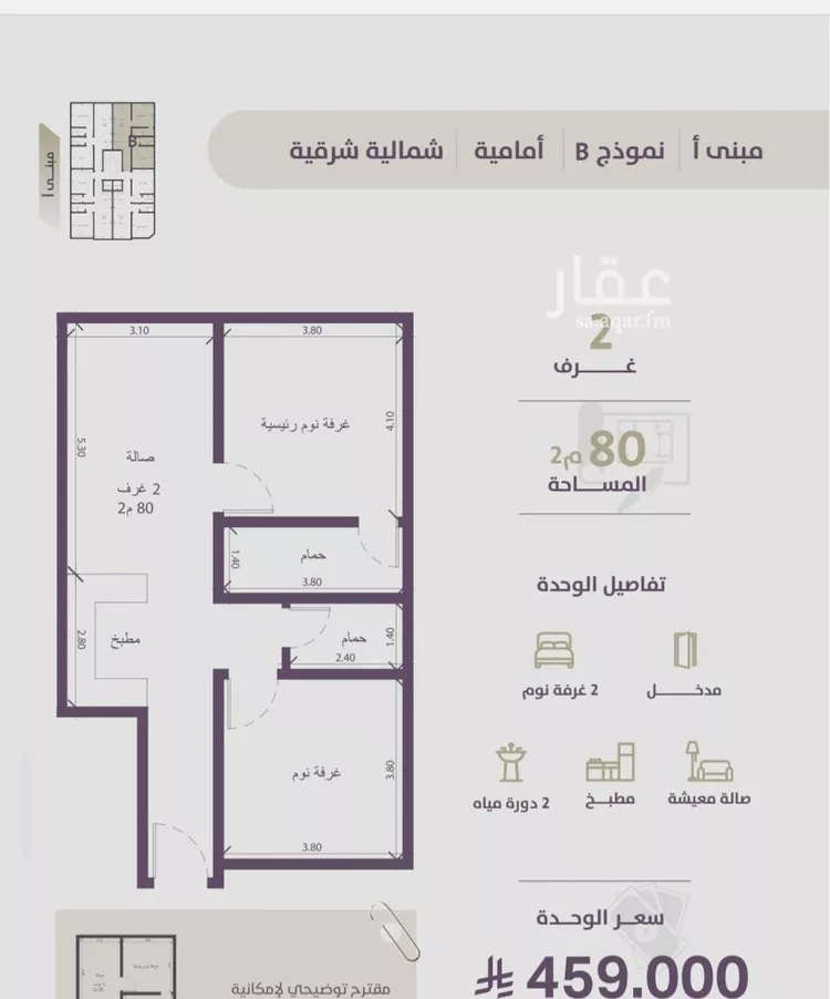 شقة للبيع في شارع عوف الجثممي, حي الزهراء, مدينة جدة, منطقة مكة المكرمة صورة 3