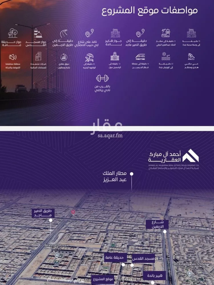 شقة للبيع في شارع عبد الله بن ابي الوليد, حي المروة, مدينة جدة, منطقة مكة المكرمة صورة 2