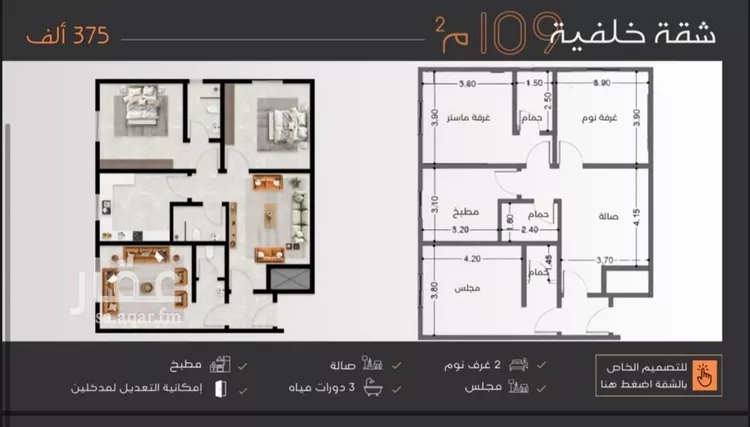 شقة للبيع في شارع عبدالرحمن الجرادي, حي النزهة, مدينة جدة, منطقة مكة المكرمة صورة 3