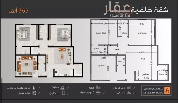 شقة للبيع في شارع عبدالرحمن الجرادي, حي النزهة, مدينة جدة, منطقة مكة المكرمة صورة 5