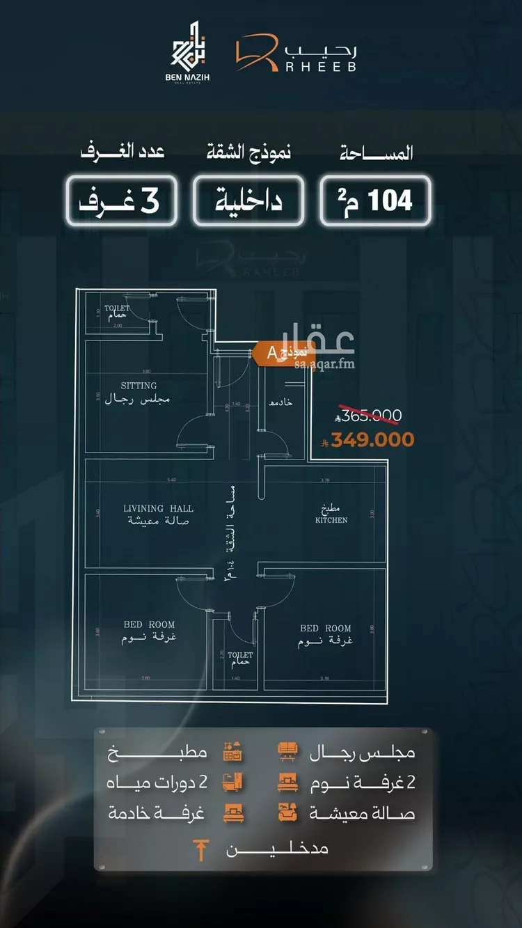 شقة للبيع في شارع نشطون, حي النزهة, مدينة جدة, منطقة مكة المكرمة صورة 4