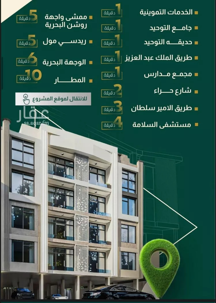 شقة للبيع في شارع البناع الشامخ, حي النهضة, مدينة جدة, منطقة مكة المكرمة صورة 5