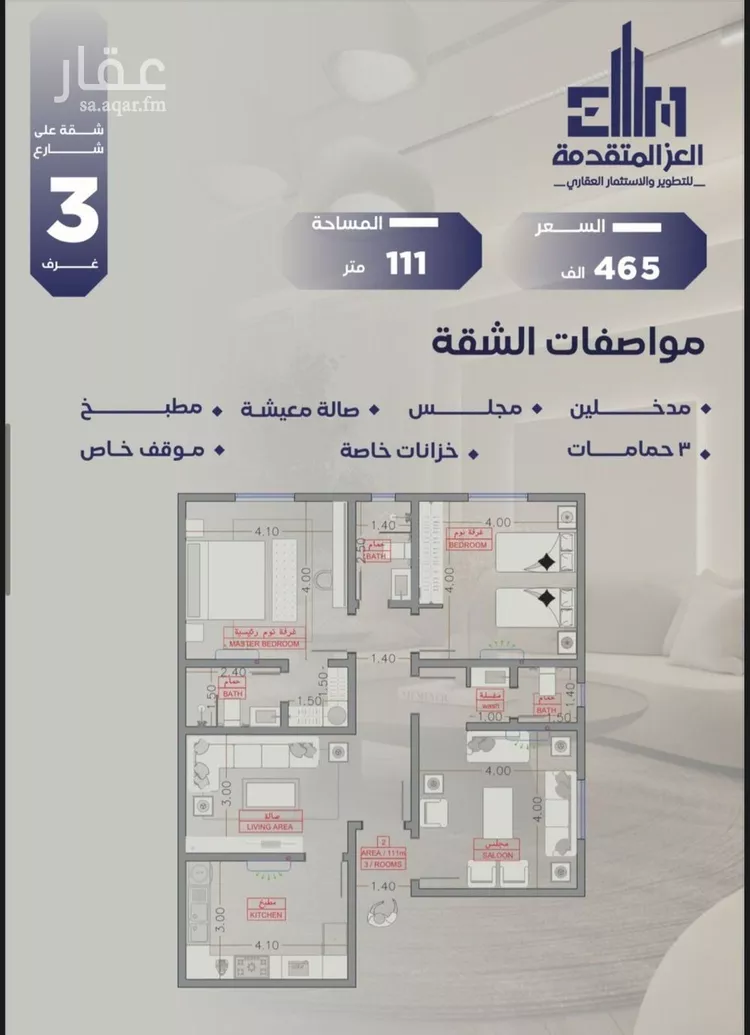 شقة للبيع في شارع مواكب النصر, حي السلامة, مدينة جدة, منطقة مكة المكرمة صورة 4