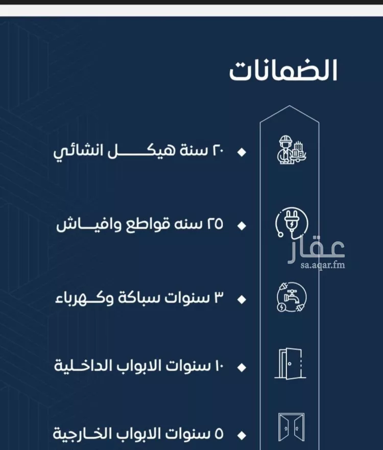 شقة للبيع في شارع عرابه ابن شماخ, حي النزهة, مدينة جدة, منطقة مكة المكرمة صورة 2
