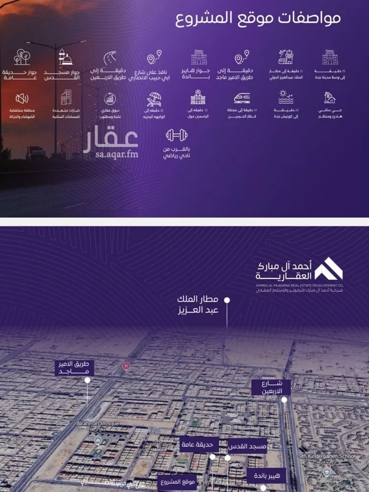 شقة للبيع في شارع عبد الله بن ابي الوليد, حي المروة, مدينة جدة, منطقة مكة المكرمة صورة 2