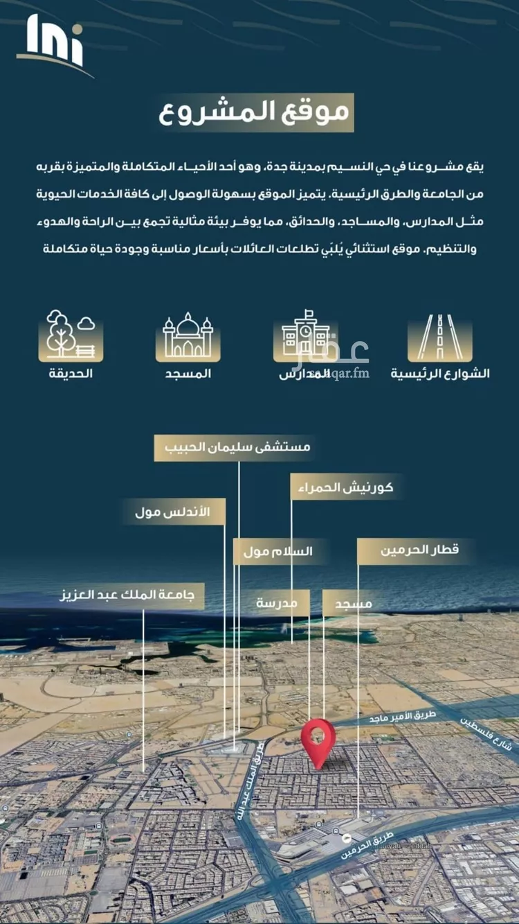 شقة للبيع في شارع حميد البوعزاوي, حي النسيم, مدينة جدة, منطقة مكة المكرمة صورة 2