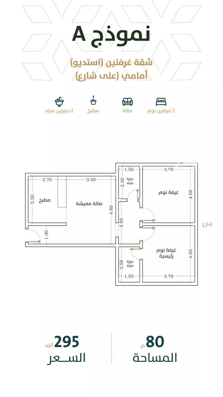 Apartment for Sale in Jeddah Ar Rabwah