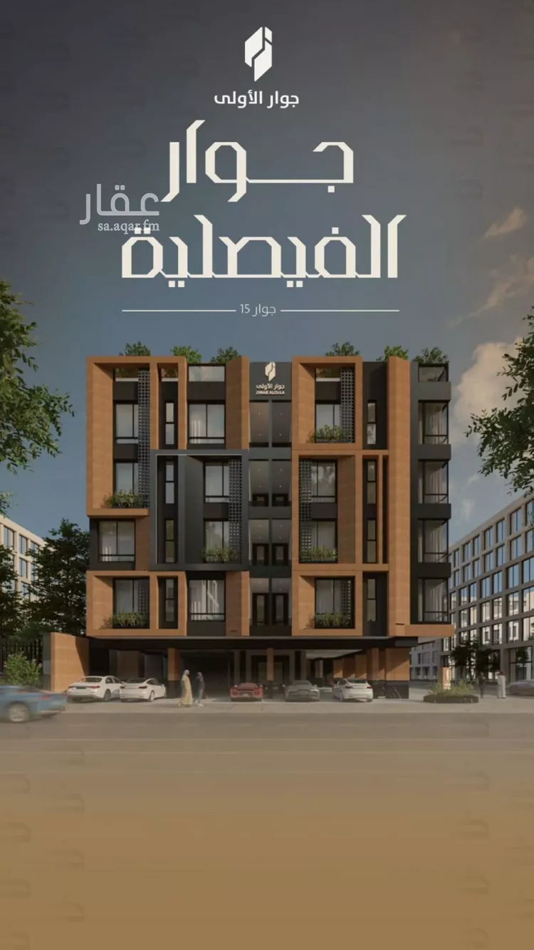 شقة للبيع في شارع اليافعي, حي الفيصلية, مدينة جدة, منطقة مكة المكرمة صورة 2