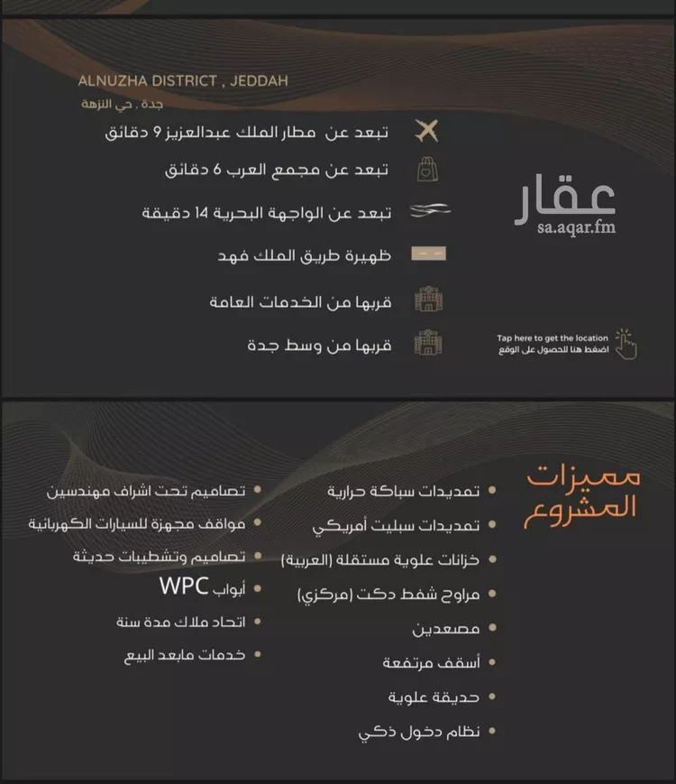 شقة للبيع في شارع عبدالرحمن الجرادي, حي النزهة, مدينة جدة, منطقة مكة المكرمة صورة 2