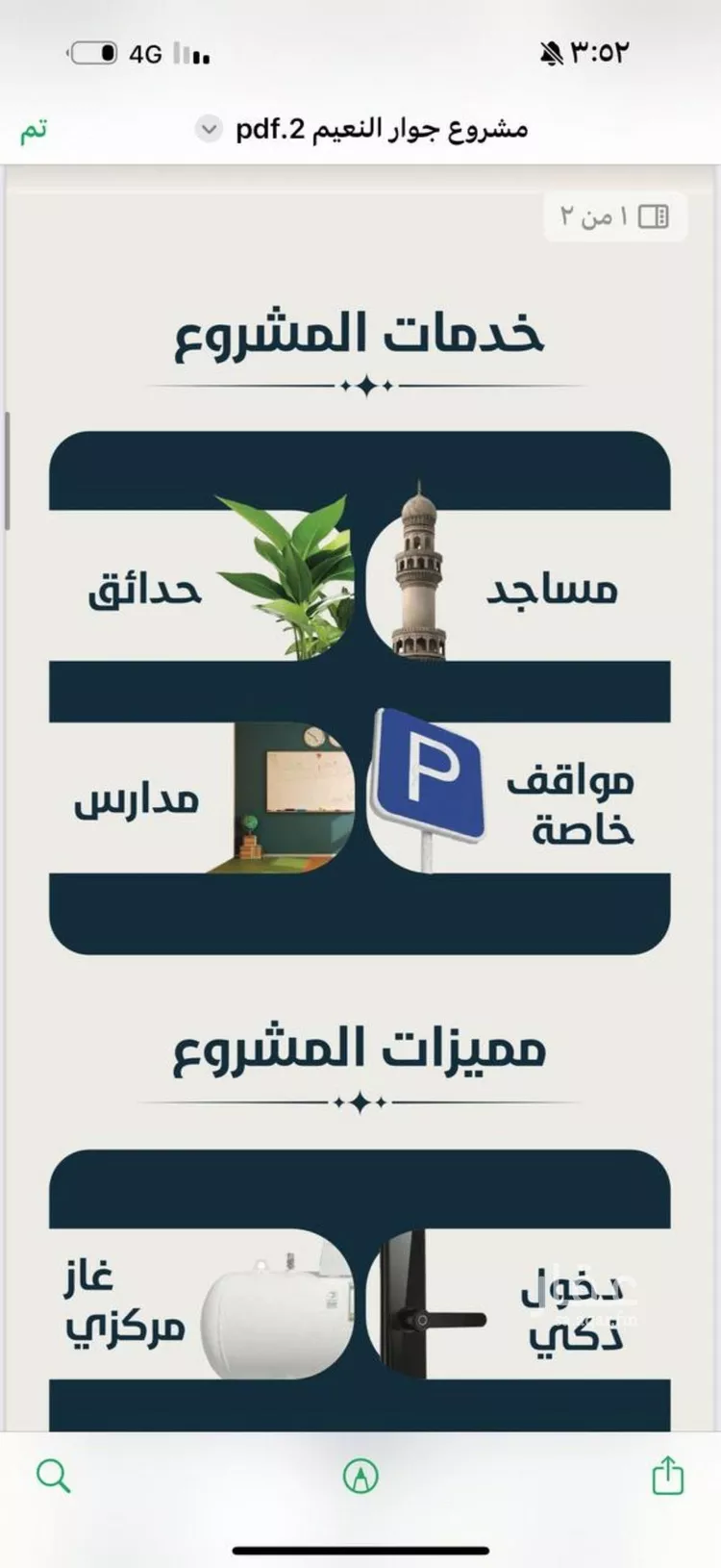 شقة للبيع في شارع ابو مصعب الاسدي, حي النعيم, مدينة جدة, منطقة مكة المكرمة صورة 3