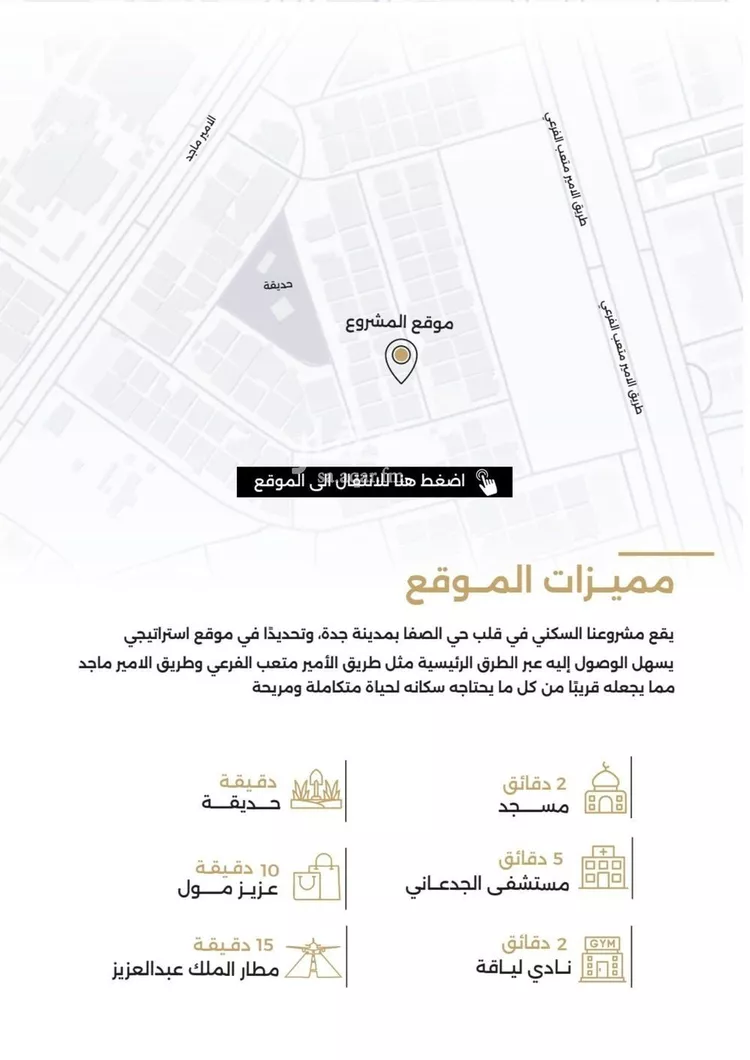 شقة للبيع في شارع الناصر بن الأحمر, حي الصفاء, مدينة جدة, منطقة مكة المكرمة صورة 2