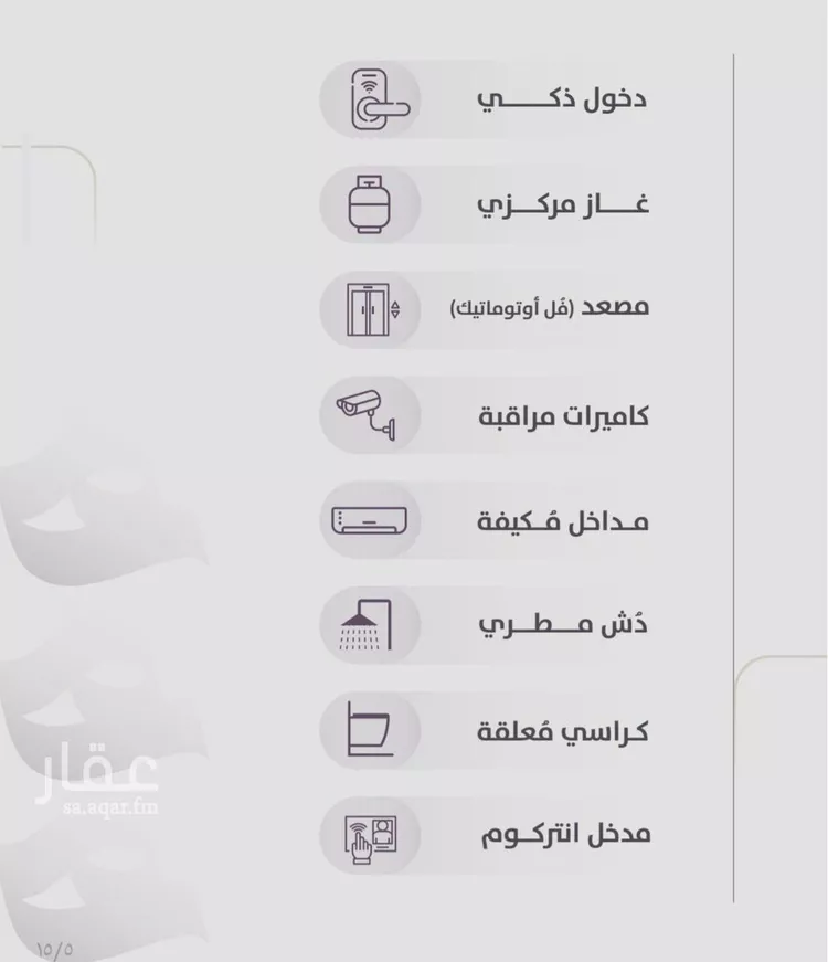 شقة للبيع في شارع عوف الجثممي, حي الزهراء, مدينة جدة, منطقة مكة المكرمة صورة 2