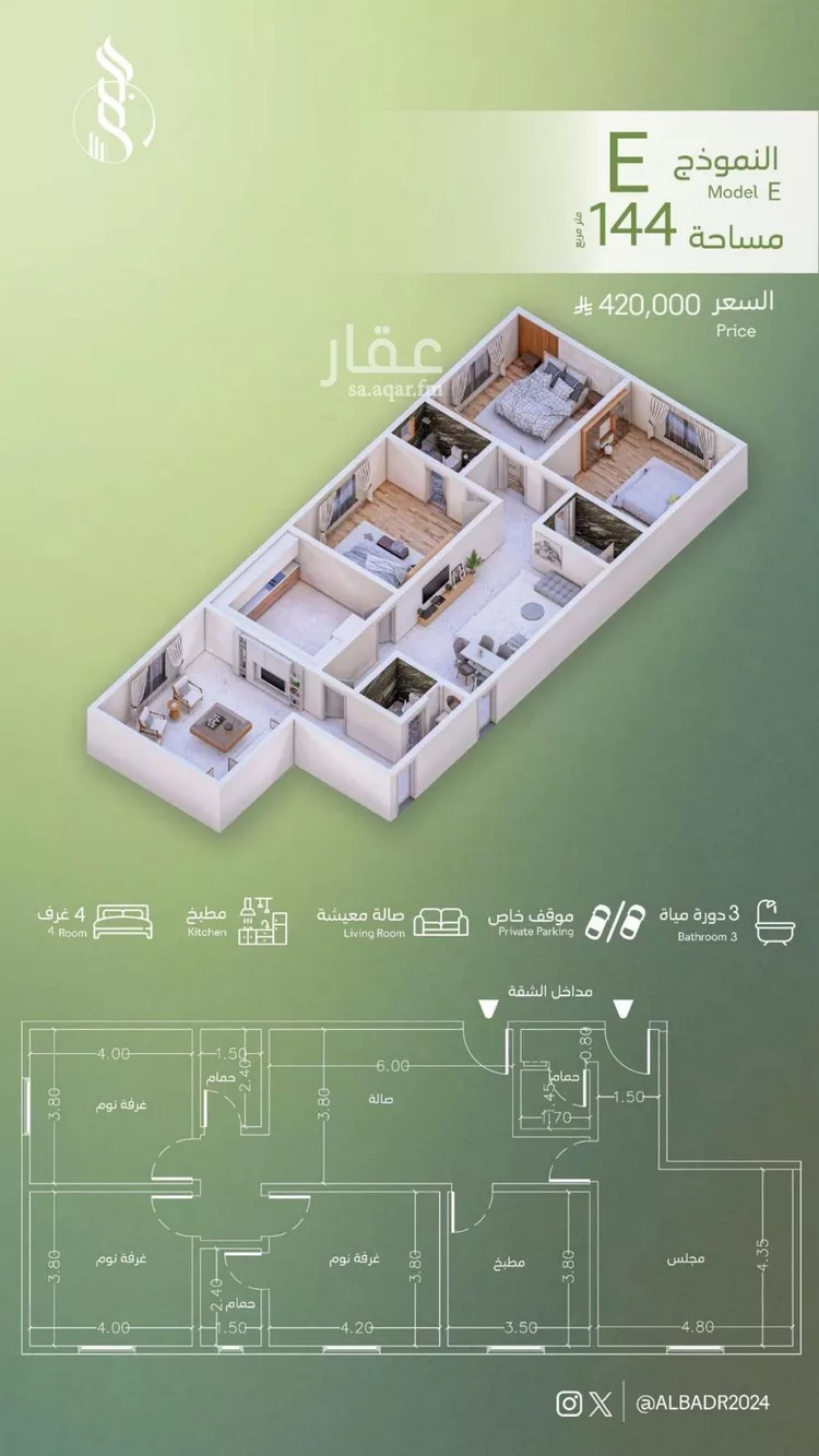Apartment for Sale in Jeddah As Safaa