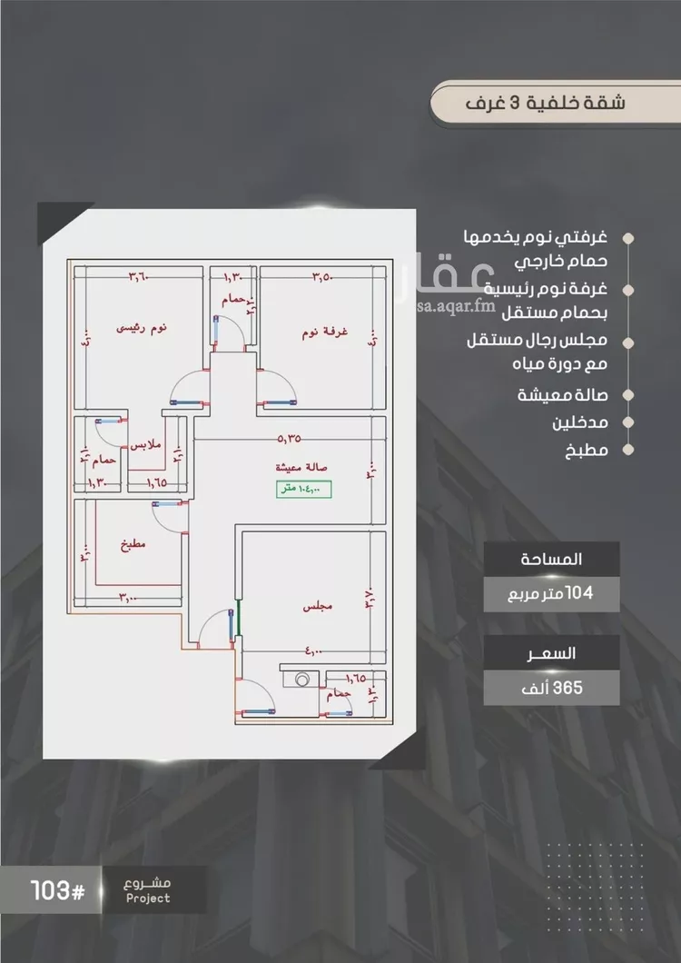 شقة للبيع في شارع إبراهيم بن فتوح العقيلي, حي الصواري, مدينة جدة, منطقة مكة المكرمة صورة 5