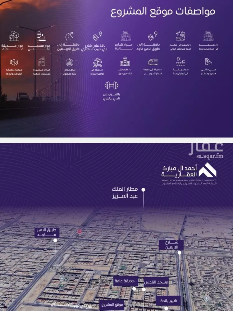 شقة للبيع في شارع عبد الله بن ابي الوليد, حي المروة, مدينة جدة, منطقة مكة المكرمة صورة 2