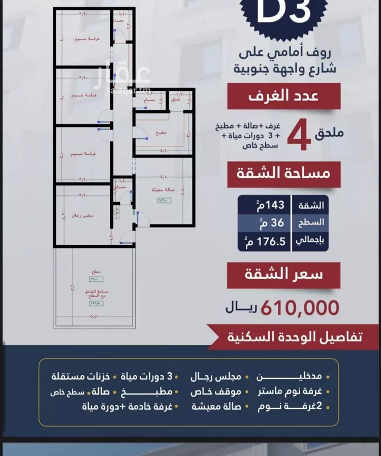 شقة للبيع في شارع برودان, حي النسيم, مدينة جدة, منطقة مكة المكرمة صورة 4