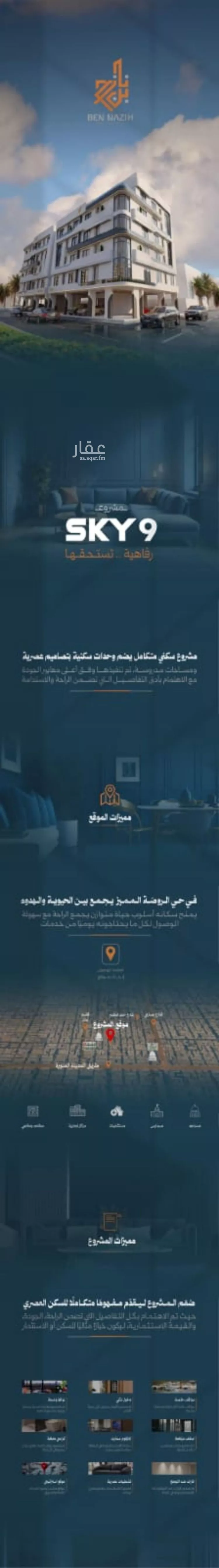 شقة للبيع في حي الروضة, مدينة جدة, منطقة مكة المكرمة صورة 4