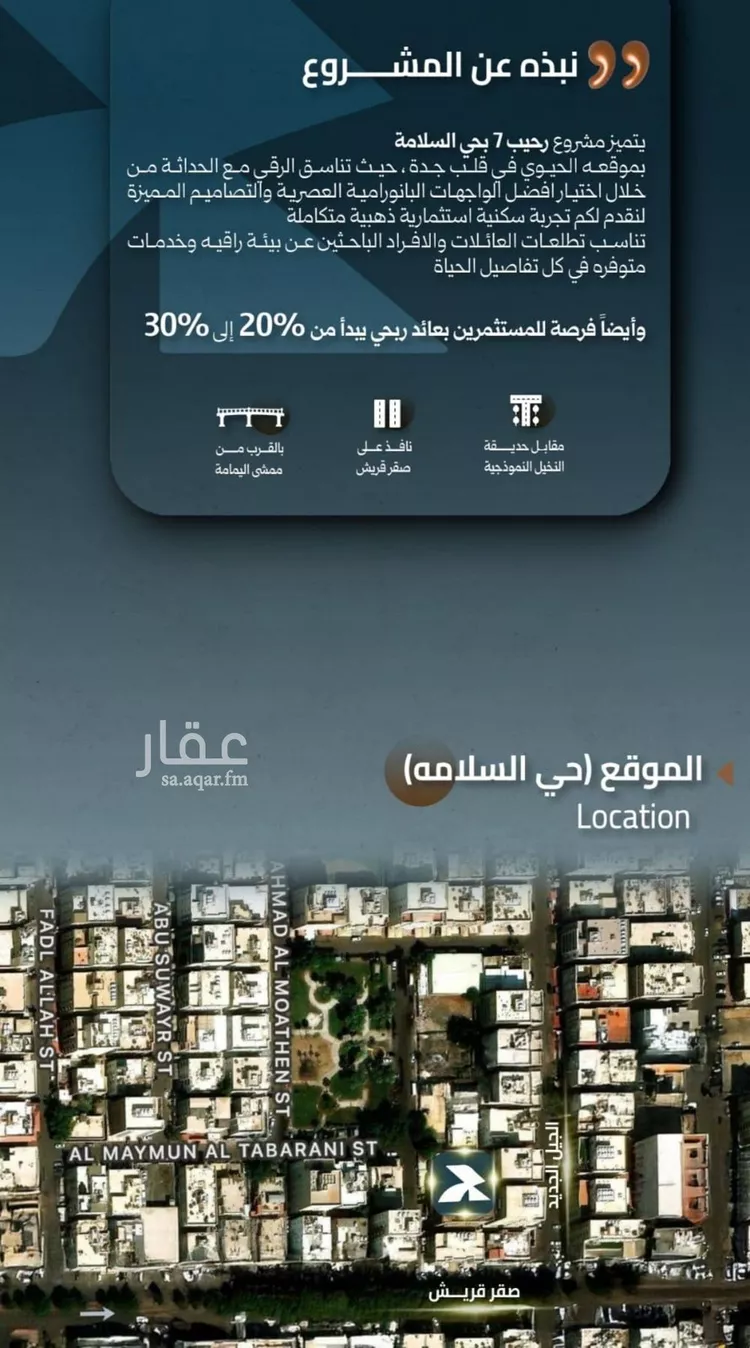 شقة للبيع في شارع الجيل الجديد, حي السلامة, مدينة جدة, منطقة مكة المكرمة صورة 2