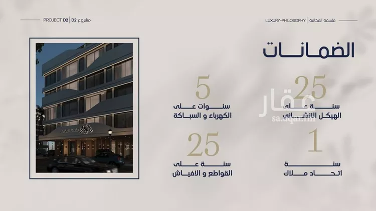 شقة للبيع في شارع محمد المرزوقي, حي المروة, مدينة جدة, منطقة مكة المكرمة صورة 5