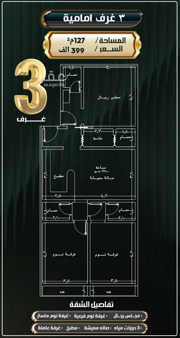 Apartment for Sale in Jeddah An Nuzhah