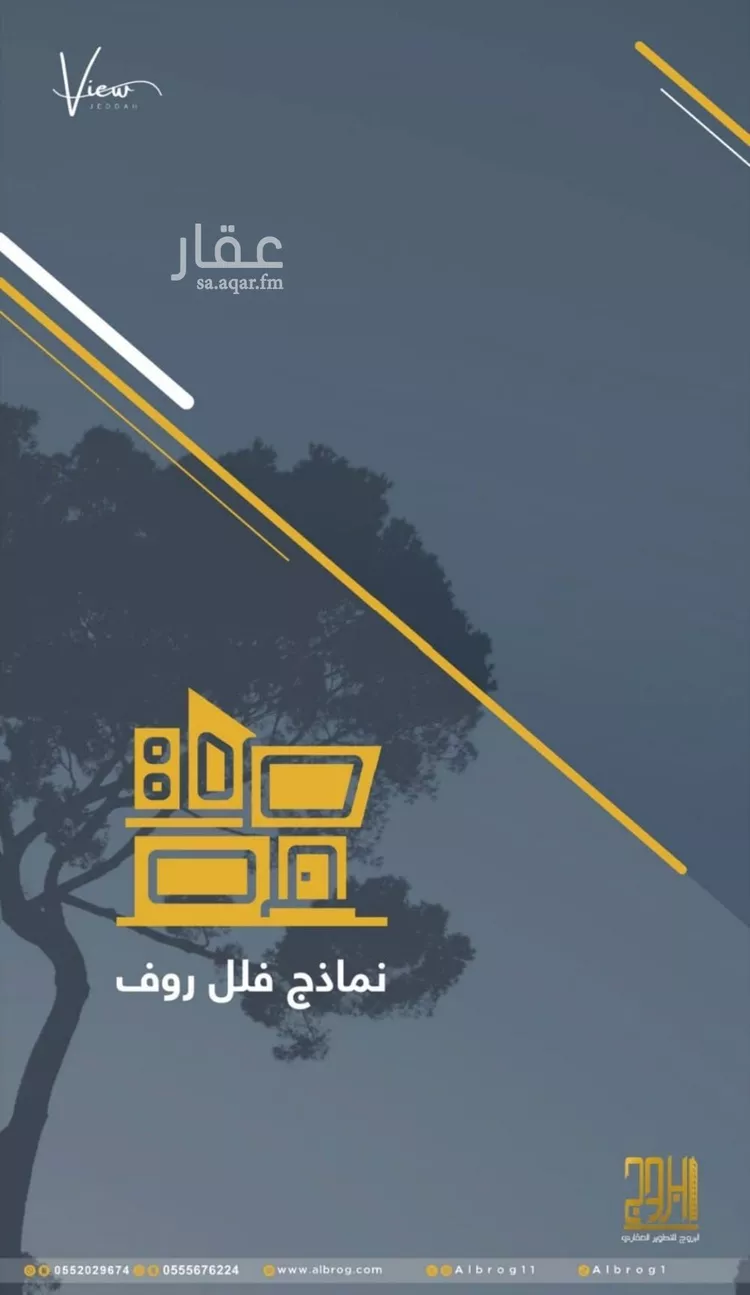 شقة للبيع في شارع الثامية, حي حكومي1, مدينة جدة, منطقة مكة المكرمة صورة 5