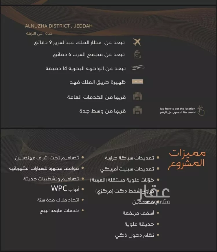 شقة للبيع في شارع عبدالرحمن الجرادي, حي النزهة, مدينة جدة, منطقة مكة المكرمة صورة 2