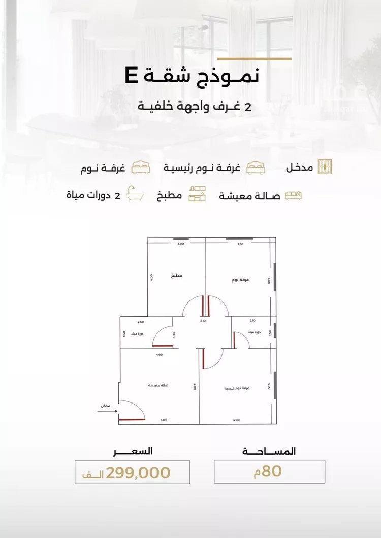 شقة للبيع في شارع الناصر بن الأحمر, حي الصفاء, مدينة جدة, منطقة مكة المكرمة صورة 4