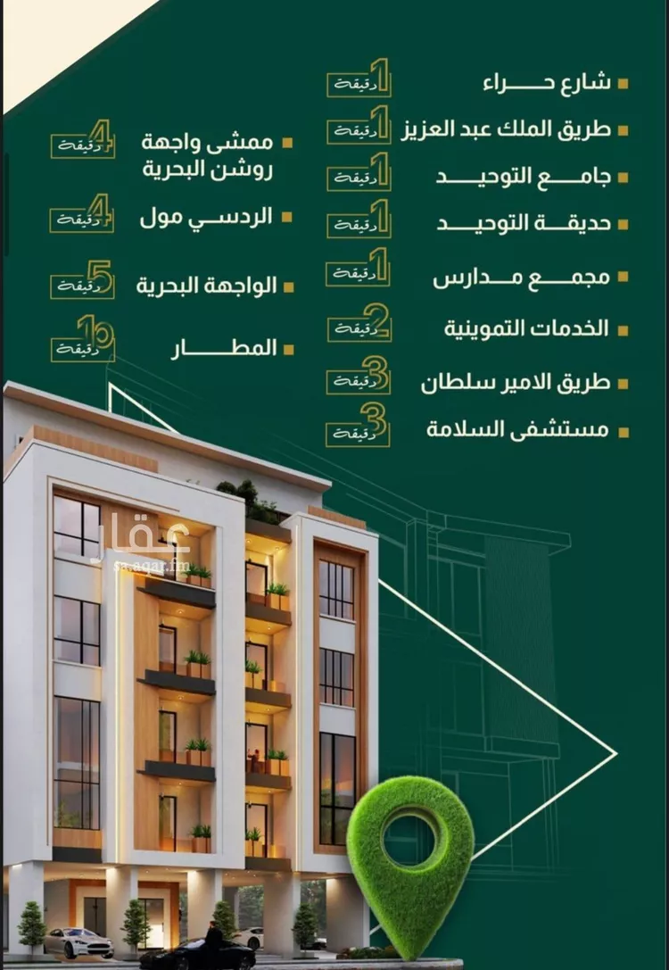 شقة للبيع في شارع خلاصه الزهر, حي النهضة, مدينة جدة, منطقة مكة المكرمة صورة 4