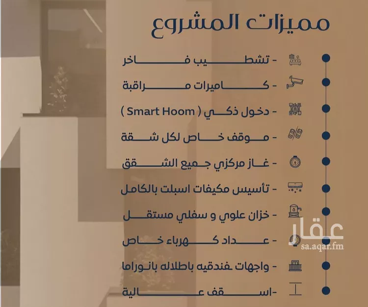شقة للبيع في شارع عرابه ابن شماخ, حي النزهة, مدينة جدة, منطقة مكة المكرمة صورة 5