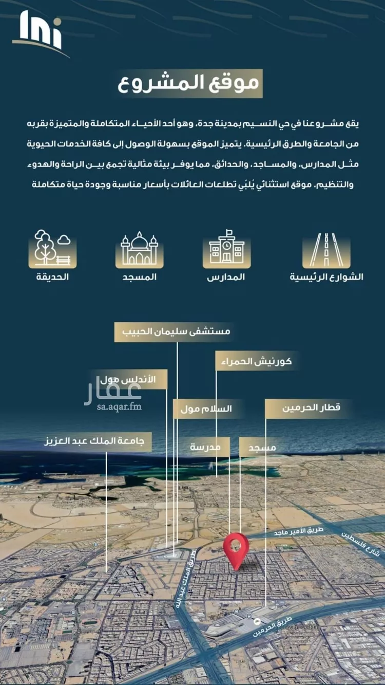 شقة للبيع في شارع حميد البوعزاوي, حي النسيم, مدينة جدة, منطقة مكة المكرمة صورة 3