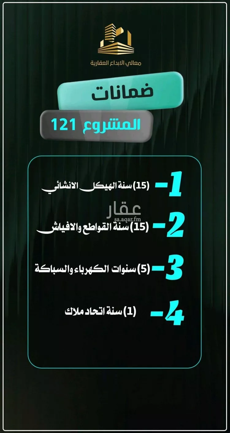 شقة للبيع في شارع إبراهيم الأحدب, حي النزهة, مدينة جدة, منطقة مكة المكرمة صورة 2