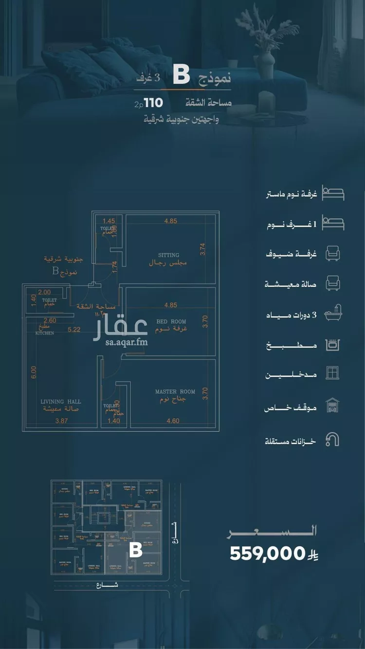 شقة للبيع في حي الروضة, مدينة جدة, منطقة مكة المكرمة صورة 3