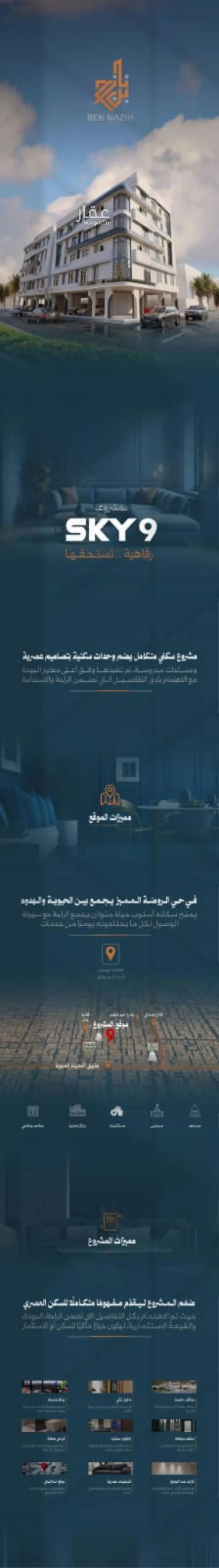 شقة للبيع في حي الروضة, مدينة جدة, منطقة مكة المكرمة صورة 4