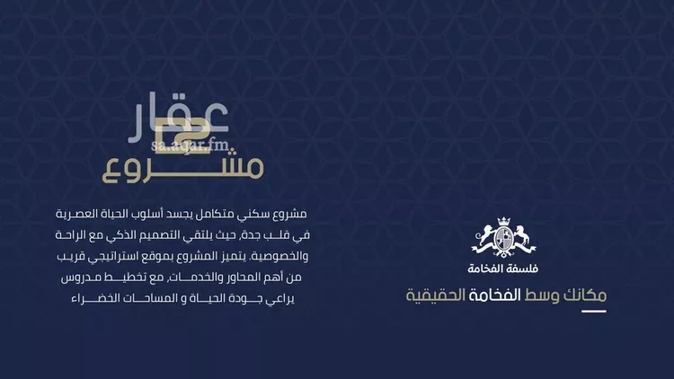 شقة للبيع في شارع محمد المرزوقي, حي المروة, مدينة جدة, منطقة مكة المكرمة صورة 4