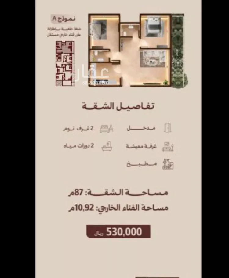 Apartment for Sale in Jeddah Al Nahdah