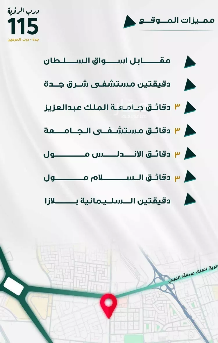 شقة للبيع في شارع ابو ذر الغفاري, حي الفيحاء, مدينة جدة, منطقة مكة المكرمة صورة 5
