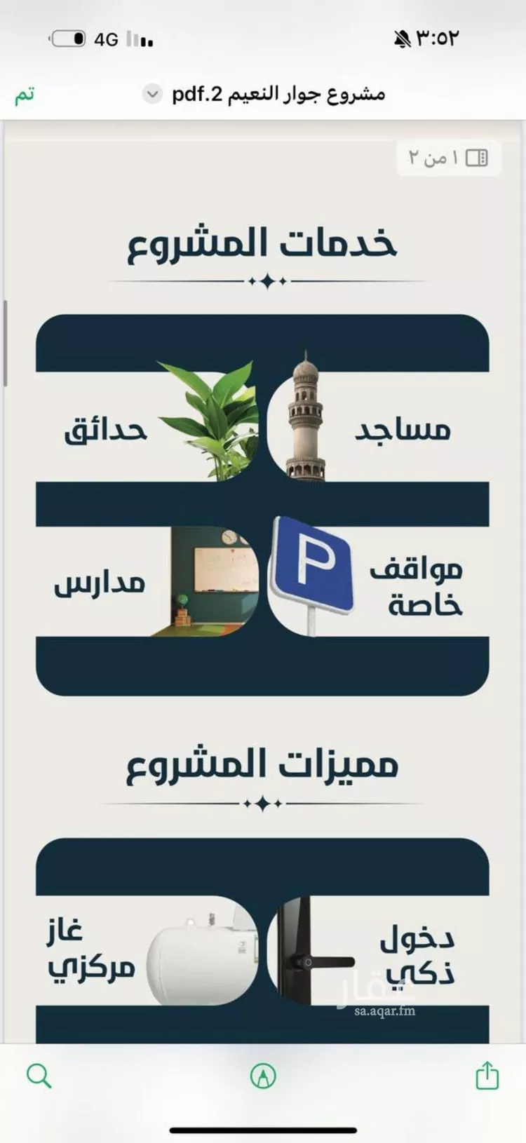 شقة للبيع في شارع ابو مصعب الاسدي, حي النعيم, مدينة جدة, منطقة مكة المكرمة صورة 5