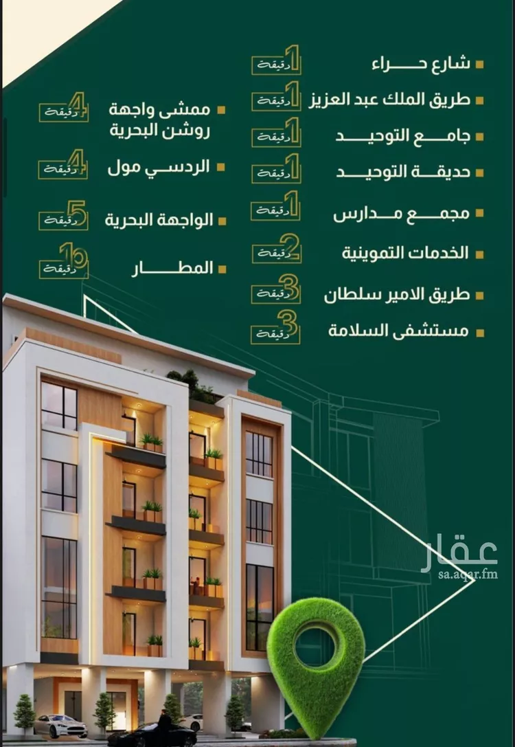 شقة للبيع في شارع خلاصه الزهر, حي النهضة, مدينة جدة, منطقة مكة المكرمة صورة 4
