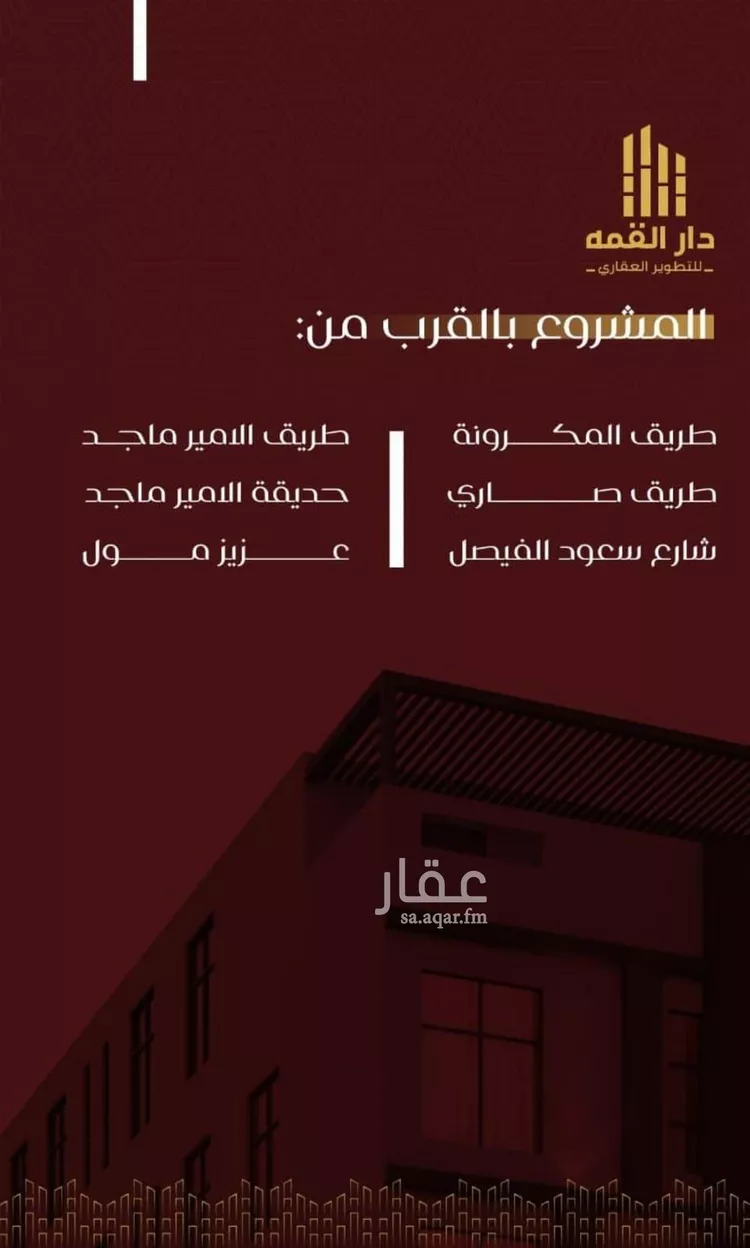 شقة للبيع في شارع يزيد بن معاويه, حي الفيصلية, مدينة جدة, منطقة مكة المكرمة صورة 4