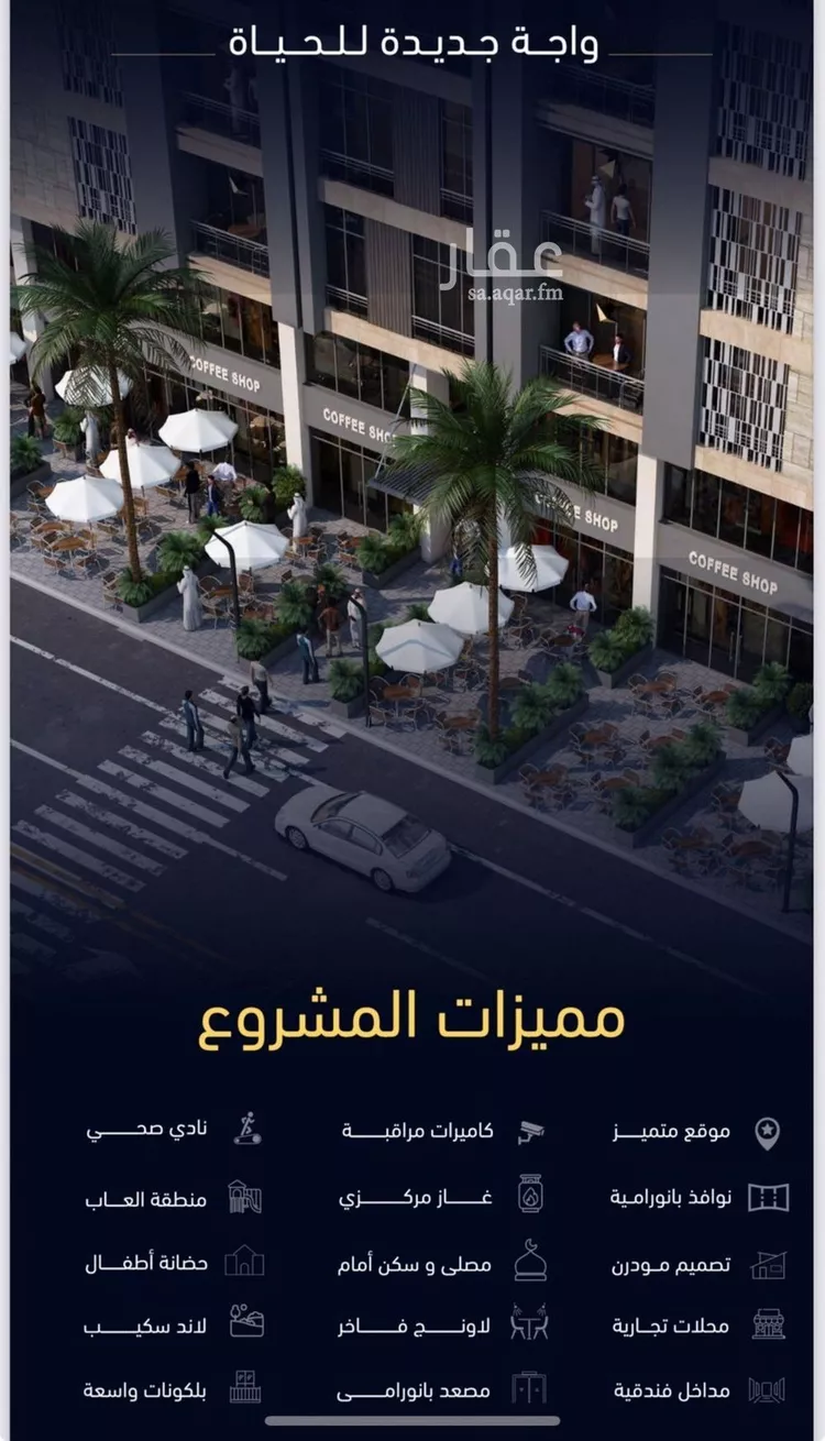 شقة للبيع في شارع العروبه, حي مشرفة, مدينة جدة, منطقة مكة المكرمة صورة 3