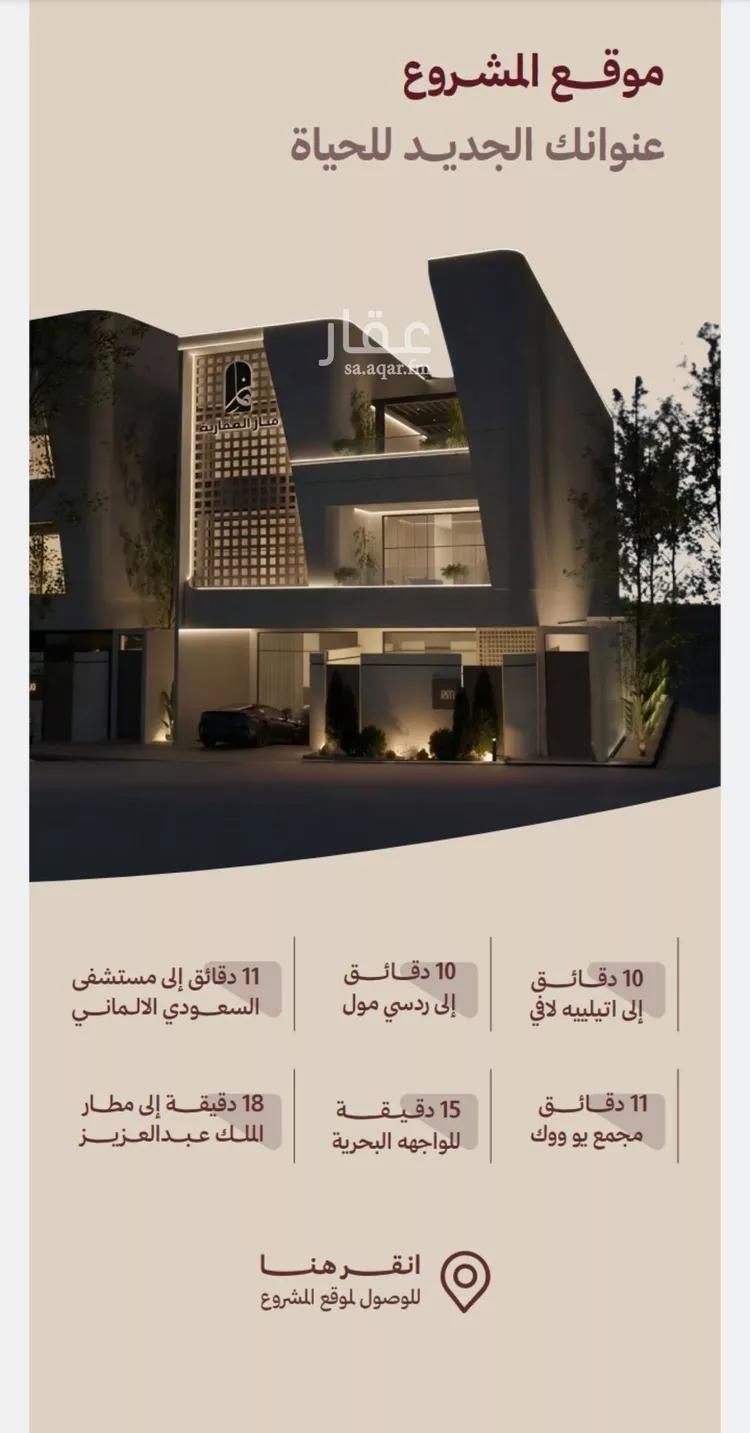 شقة للبيع في شارع ابناء الايمان, حي النهضة, مدينة جدة, منطقة مكة المكرمة صورة 4