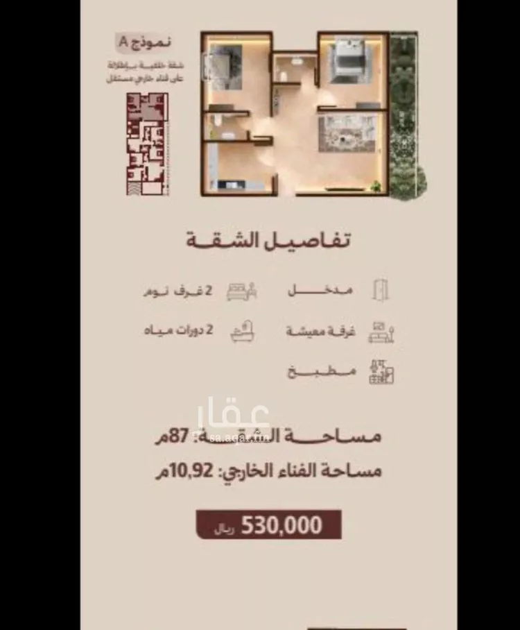 Apartment for Sale in Jeddah Al Nahdah