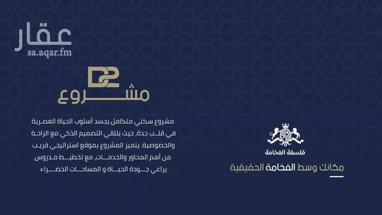 شقة للبيع في شارع محمد المرزوقي, حي المروة, مدينة جدة, منطقة مكة المكرمة صورة 5