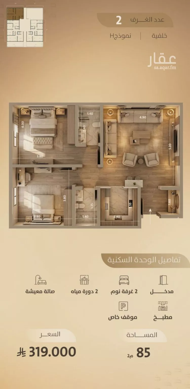 Apartment for Sale in Jeddah Al Faisaliah