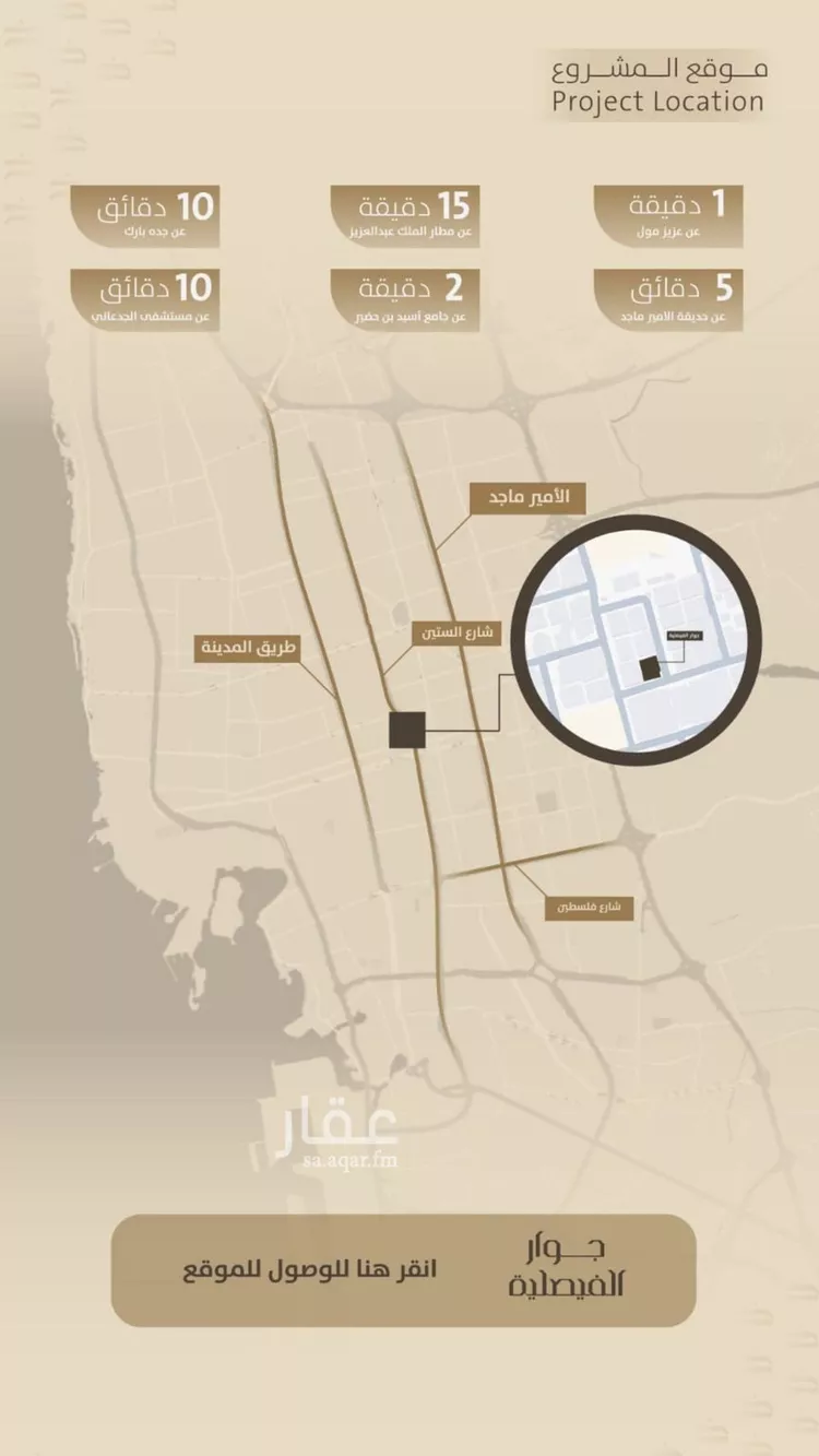 Apartment for Sale in Jeddah Al Faisaliah صورة 2