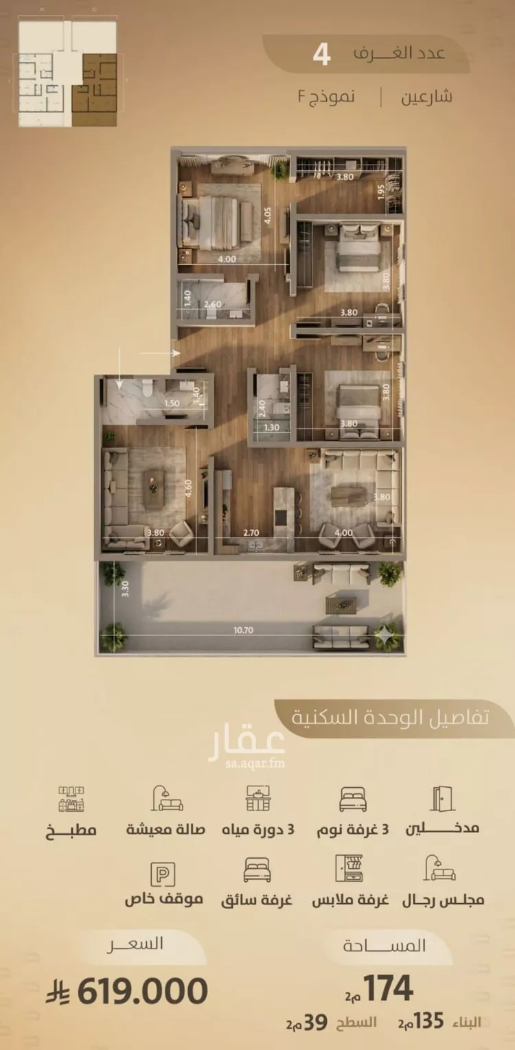 Apartment for Sale in Jeddah Al Faisaliah