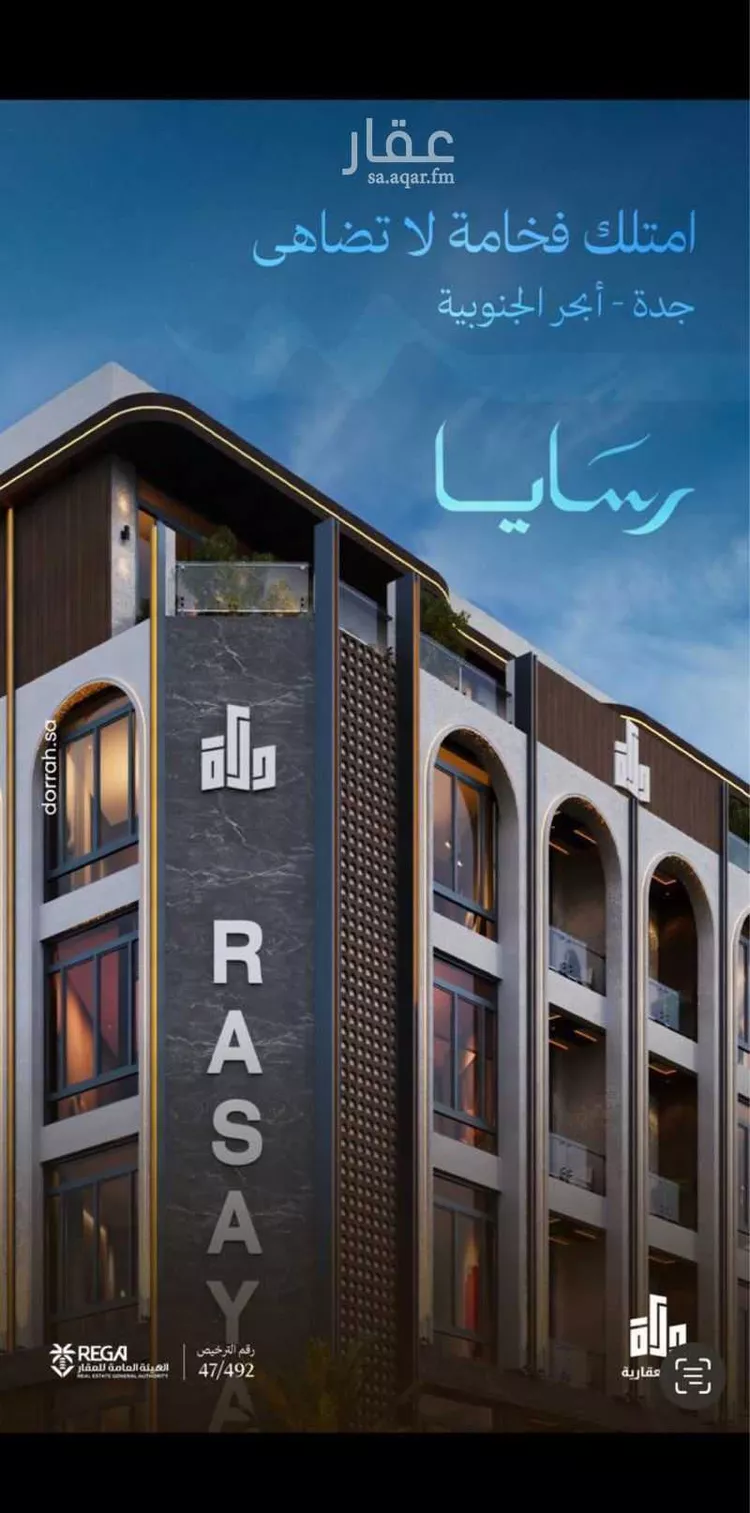 Apartment for Sale in Jeddah Obhur Al Janoubiah صورة 4